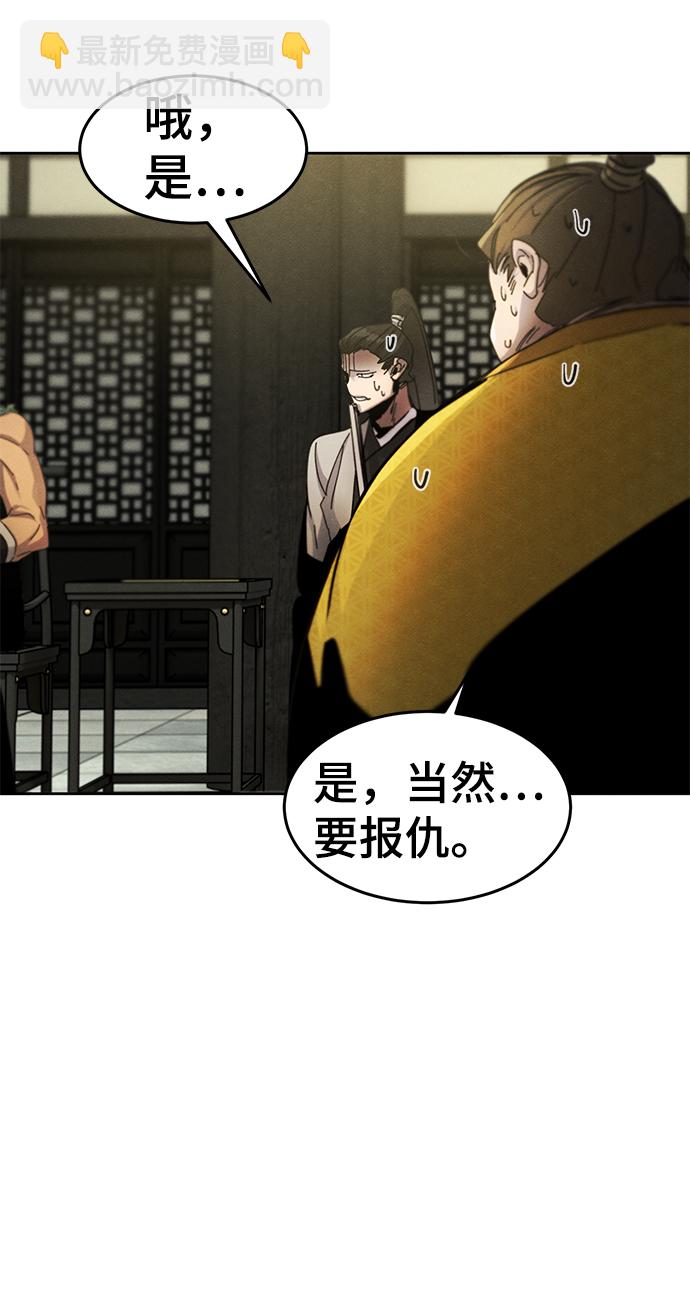 🍕狂魔重生 第44话 第23页