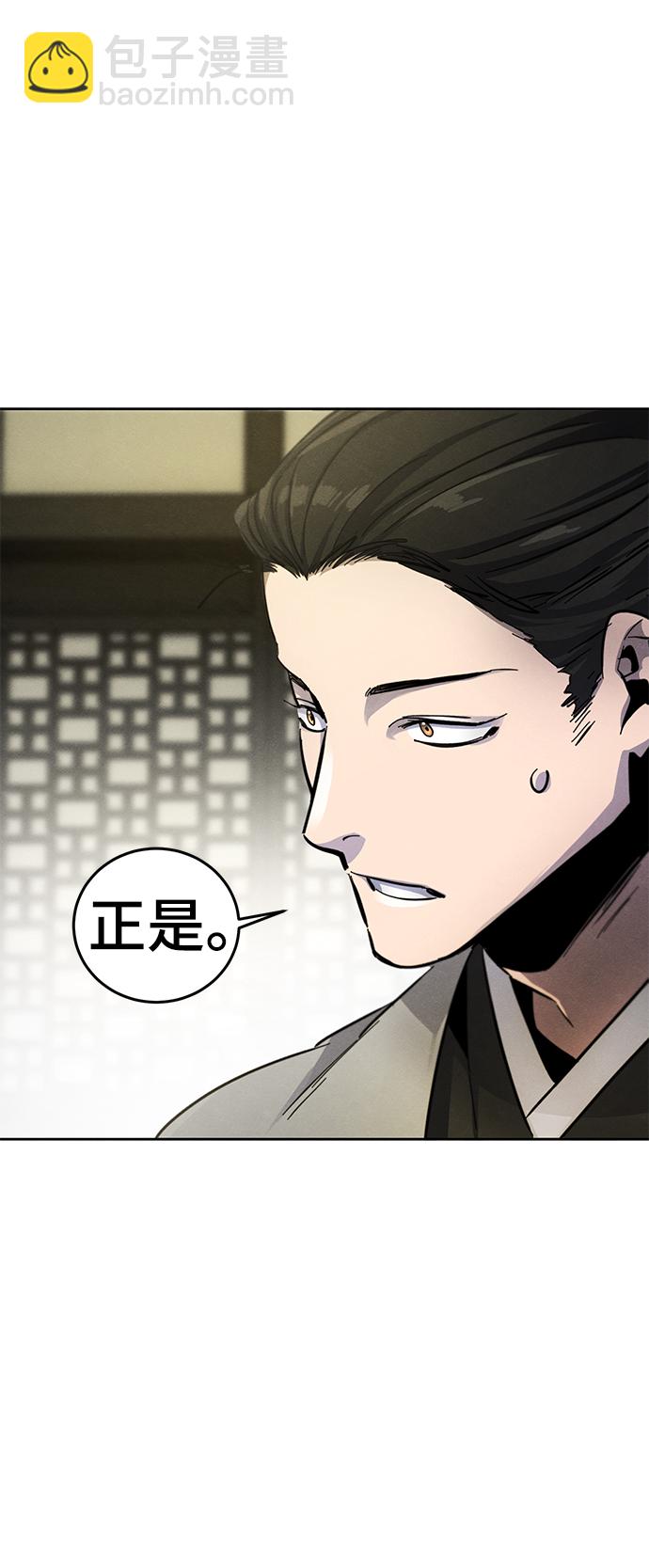 🍕狂魔重生 第44话 第3页