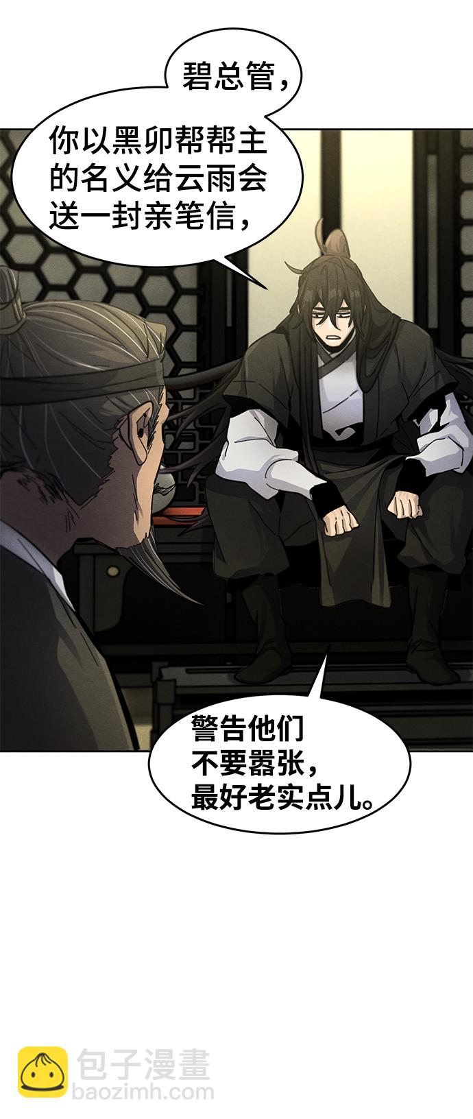 🍕狂魔重生 第44话 第5页