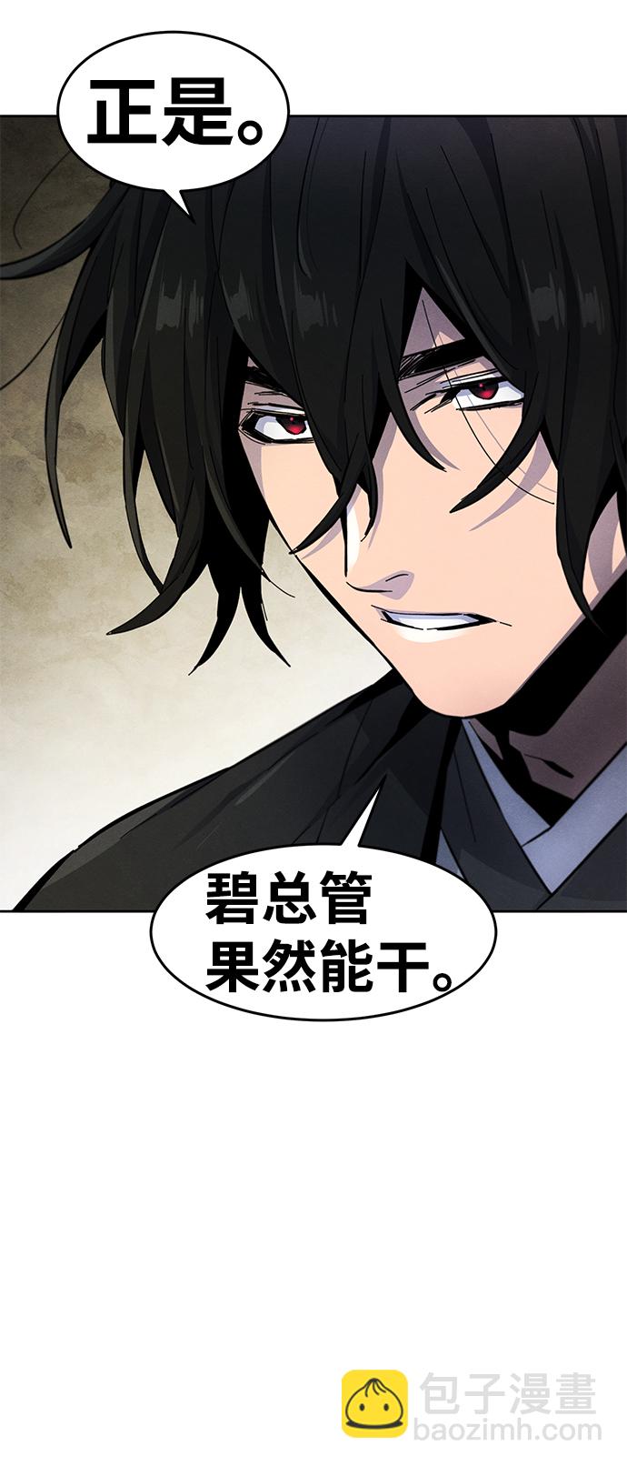 🍕狂魔重生 第44话 第7页