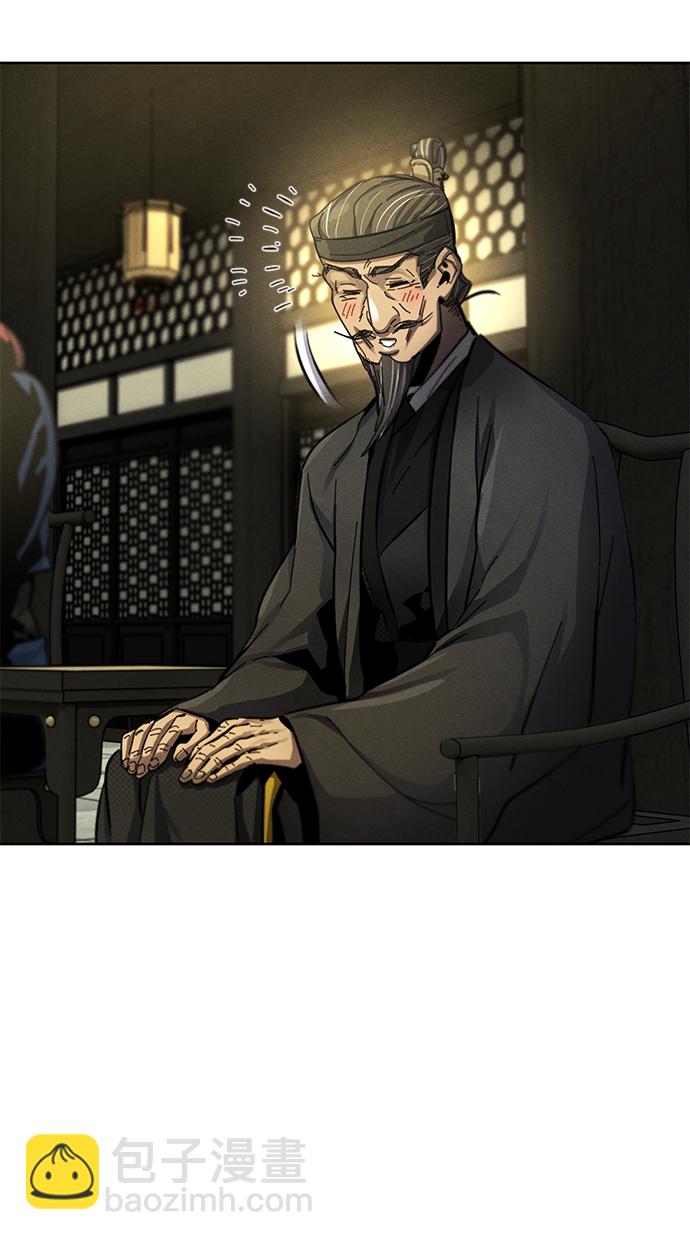🍕狂魔重生 第44话 第8页