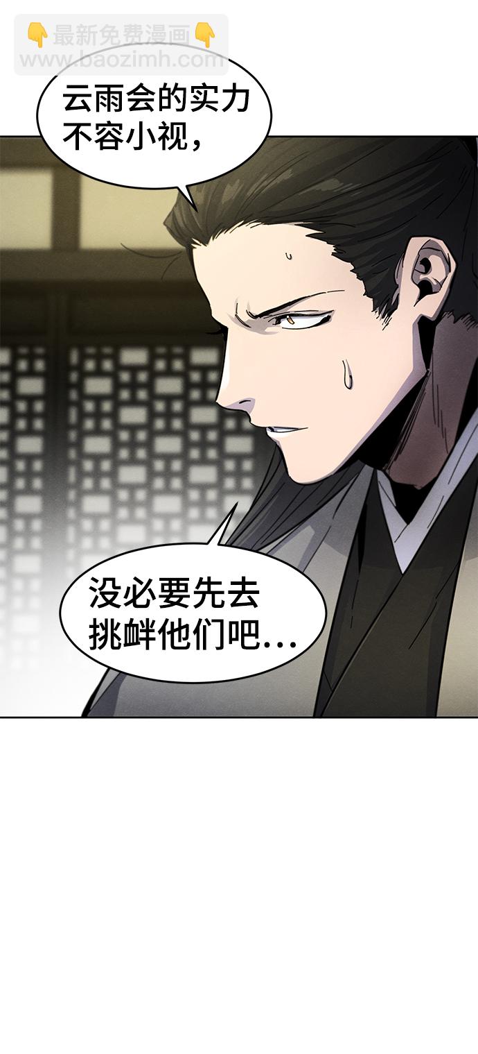 🍕狂魔重生 第44话 第9页