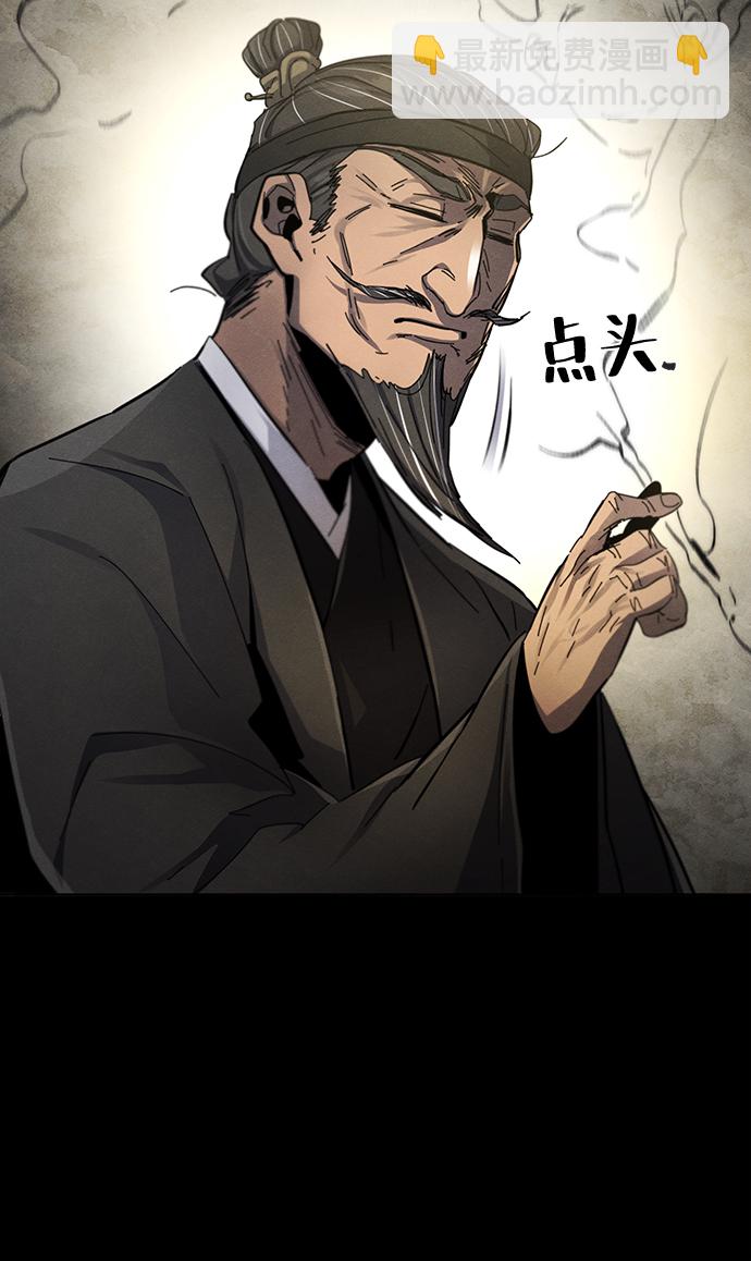 🍕狂魔重生 第46话 第11页