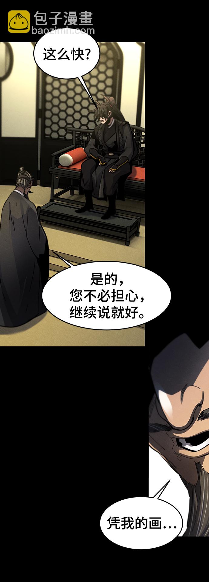 🍕狂魔重生 第46话 第12页