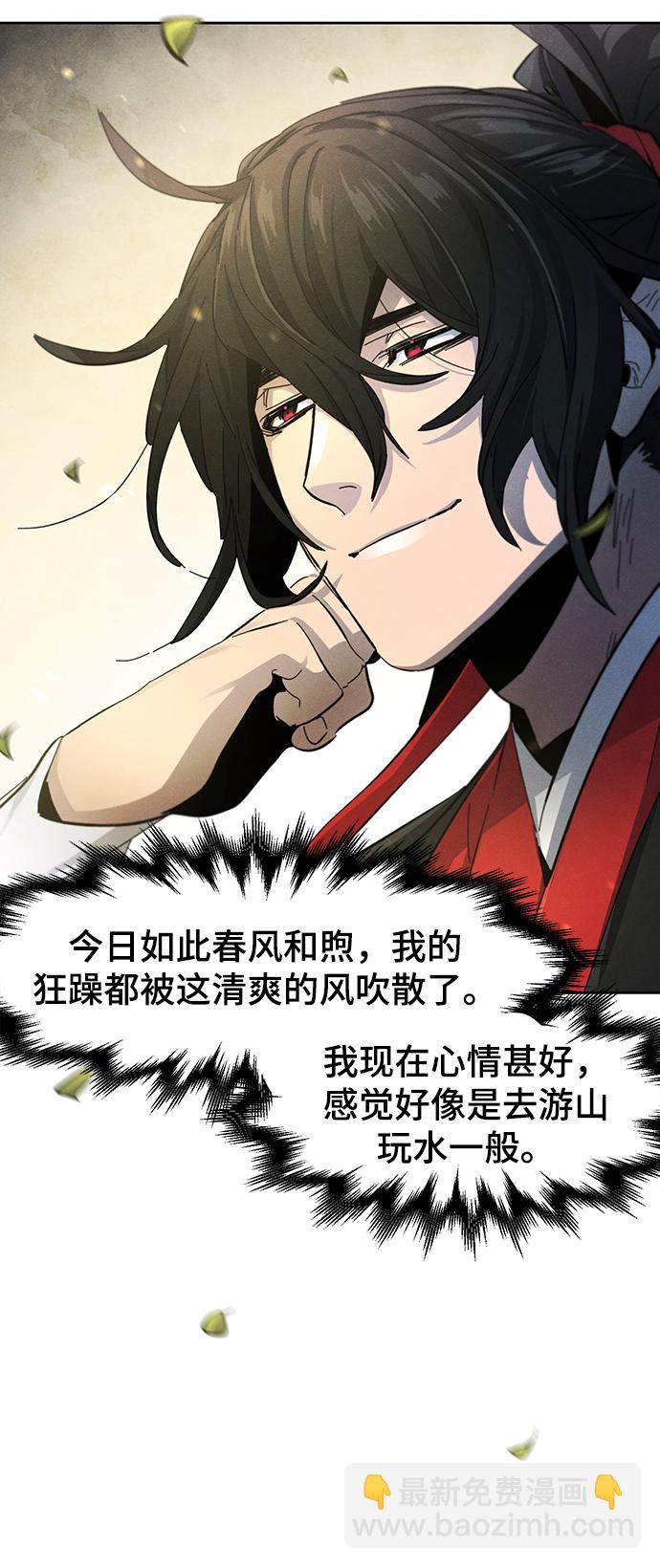 🍕狂魔重生 第46话 第20页