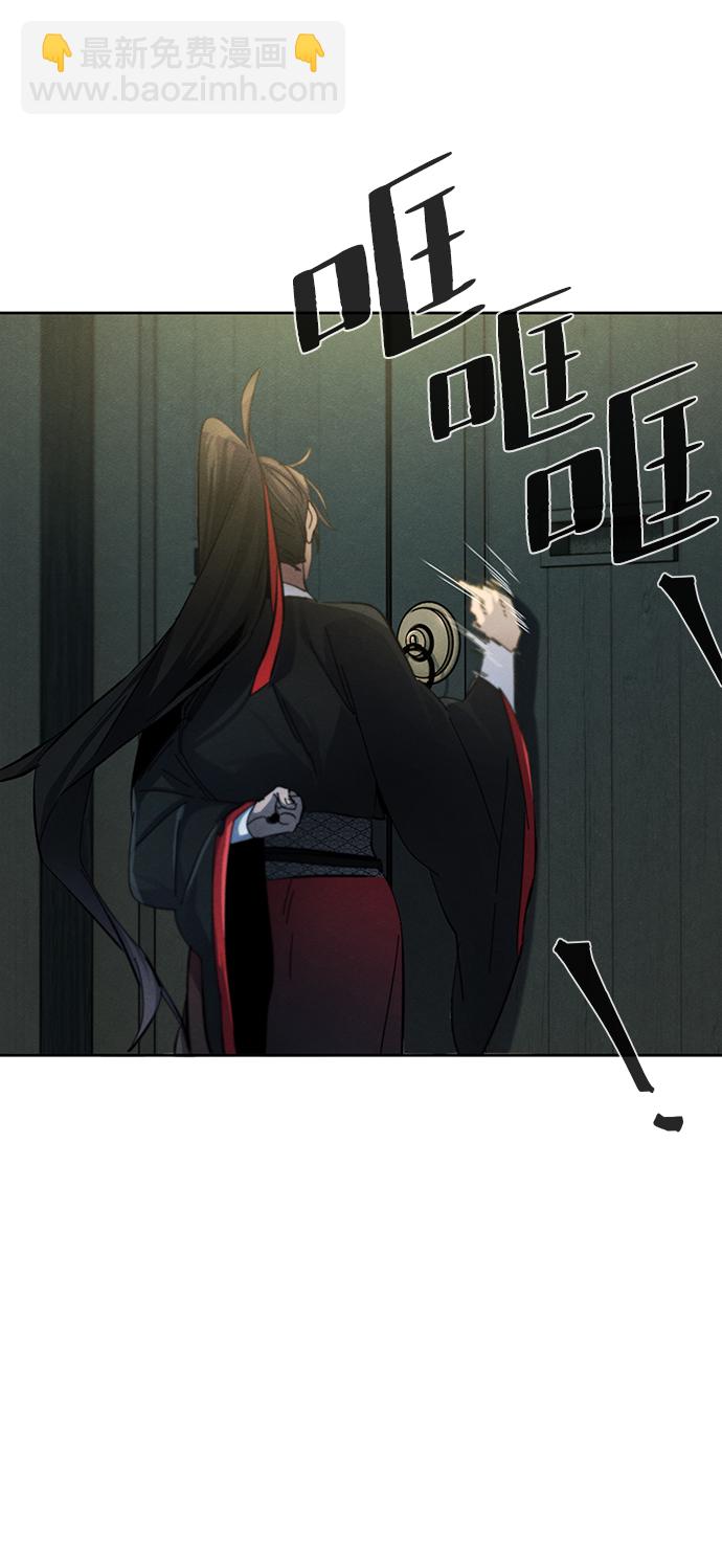 🍕狂魔重生 第46话 第25页