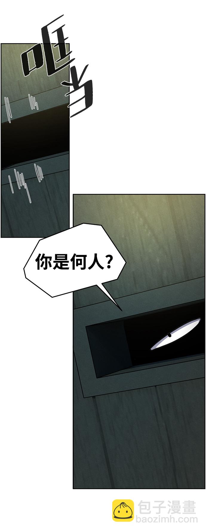 🍕狂魔重生 第46话 第26页