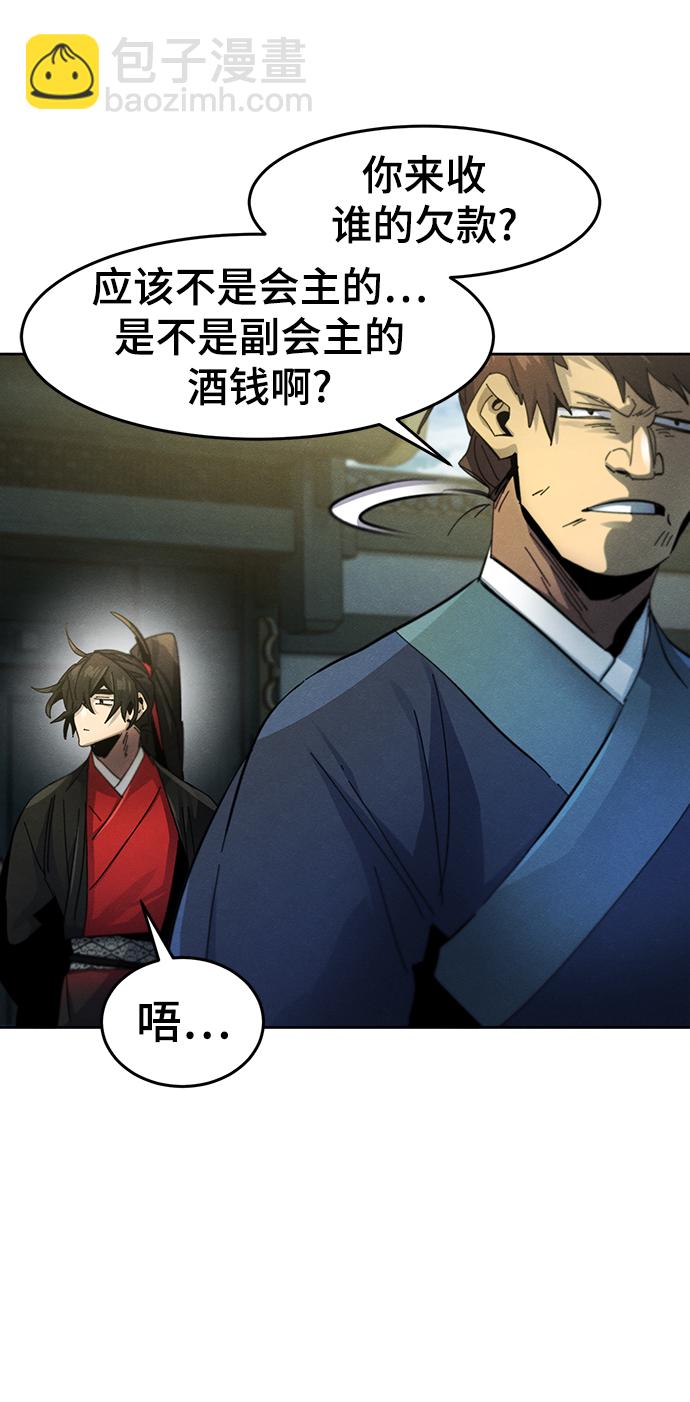 🍕狂魔重生 第46话 第34页