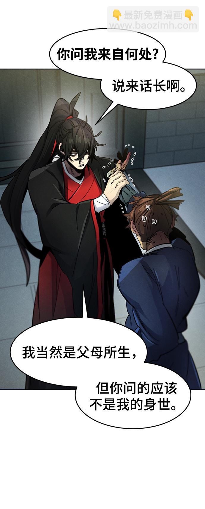 🍕狂魔重生 第46话 第44页