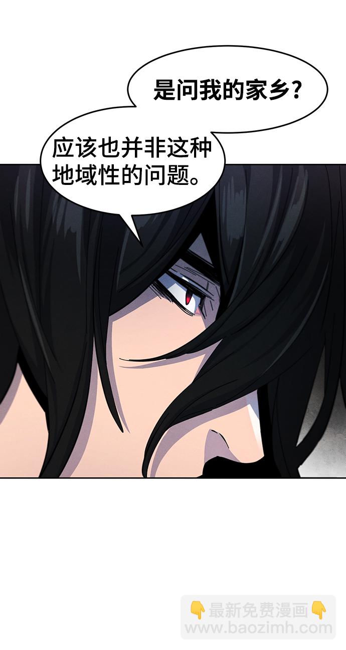 🍕狂魔重生 第46话 第45页