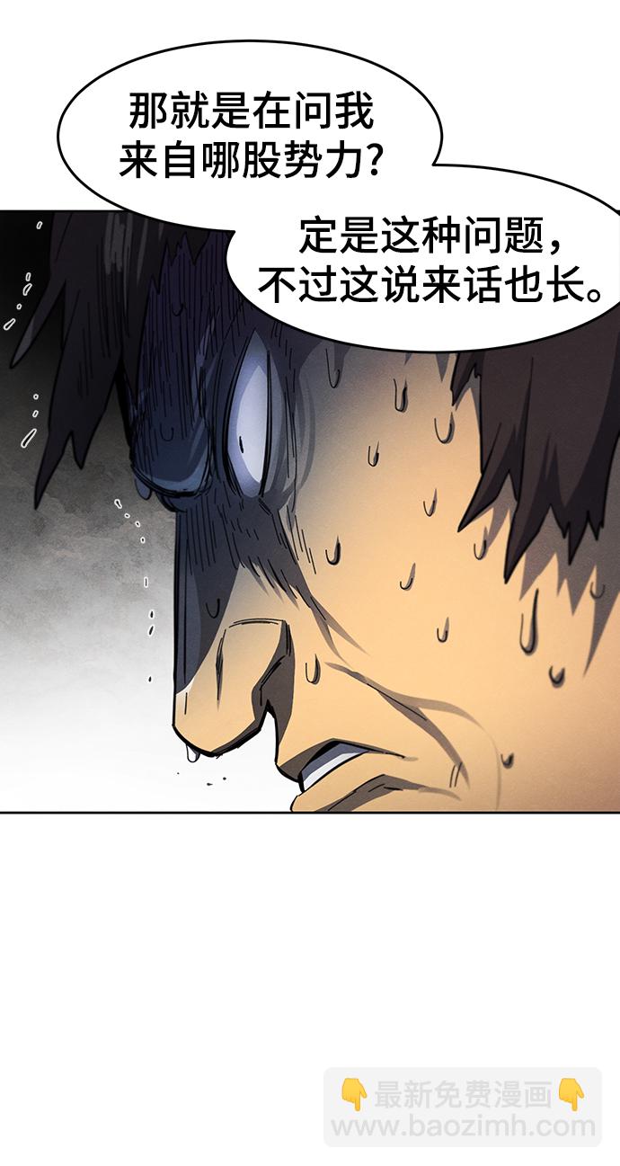 🍕狂魔重生 第46话 第46页