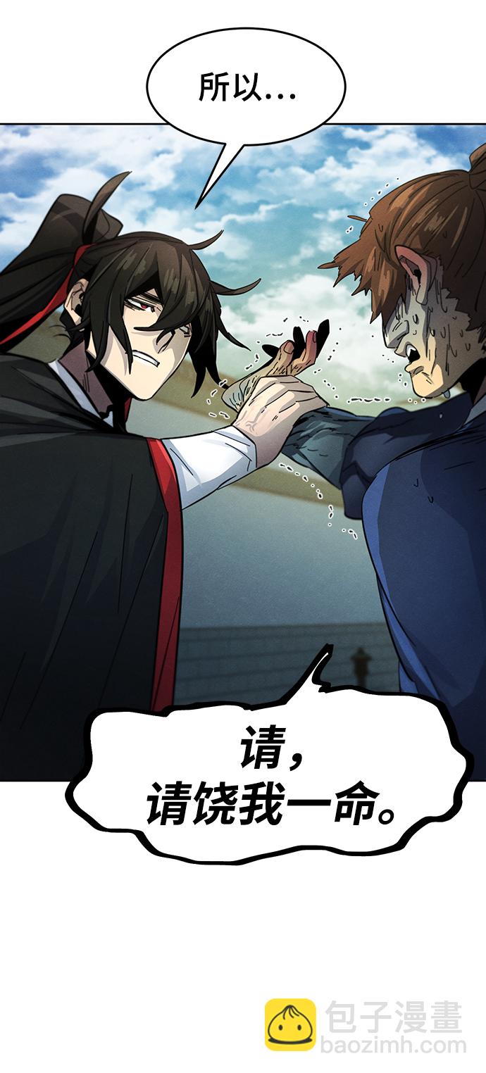 🍕狂魔重生 第46话 第47页