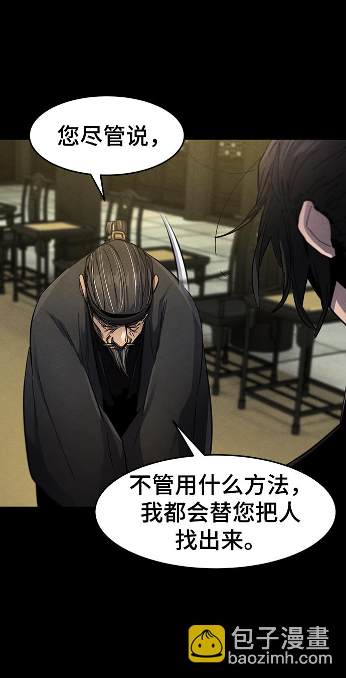 🍕狂魔重生 第46话 第5页