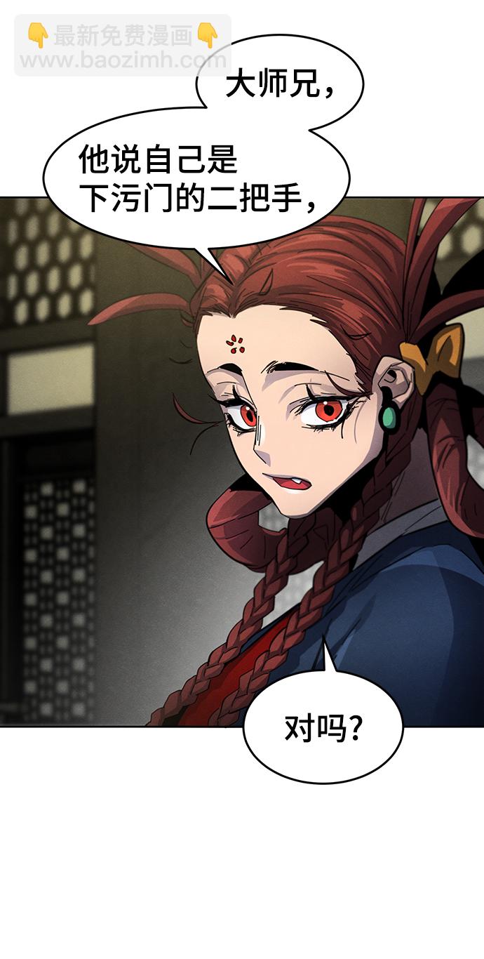 🍕狂魔重生 第48话 第20页