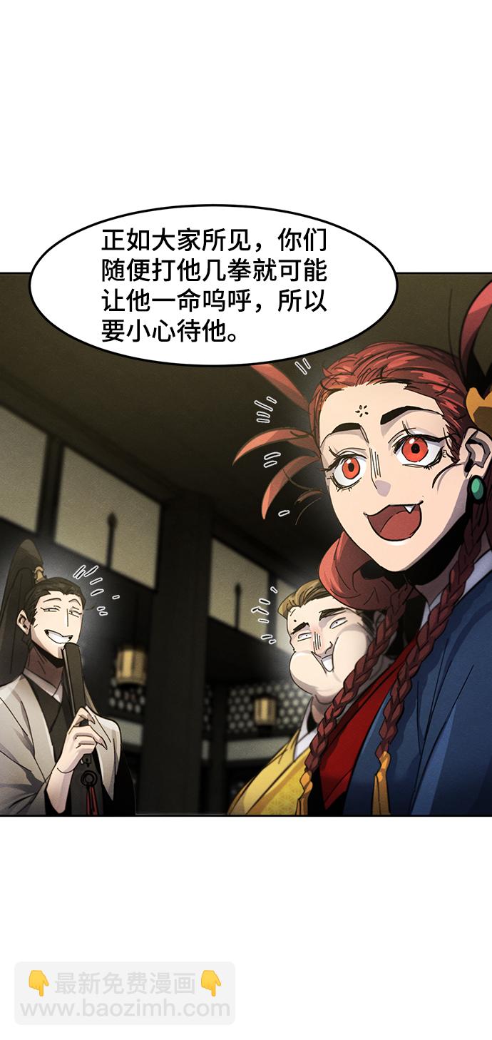 🍕狂魔重生 第48话 第26页