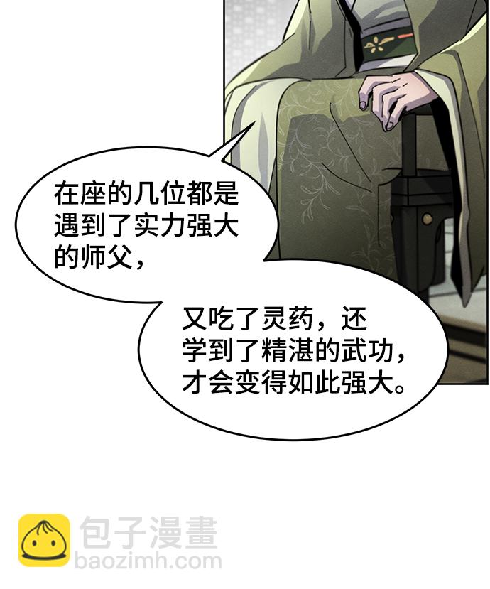 🍕狂魔重生 第48话 第30页
