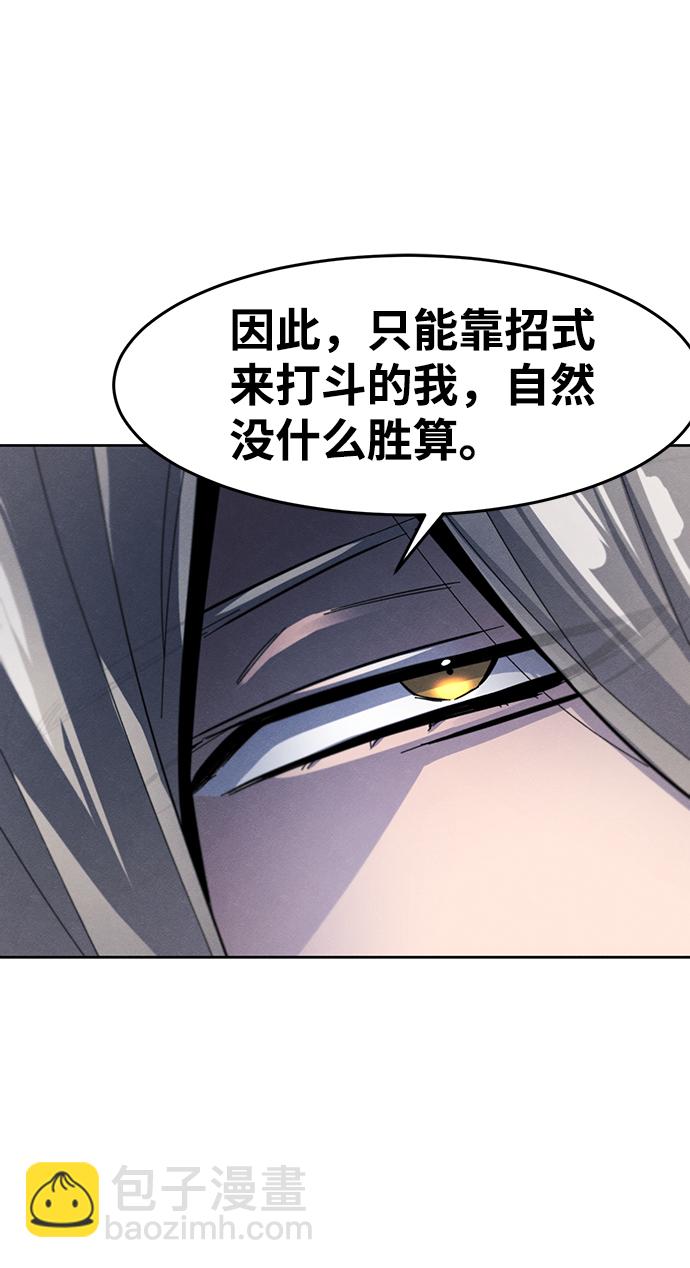 🍕狂魔重生 第48话 第32页