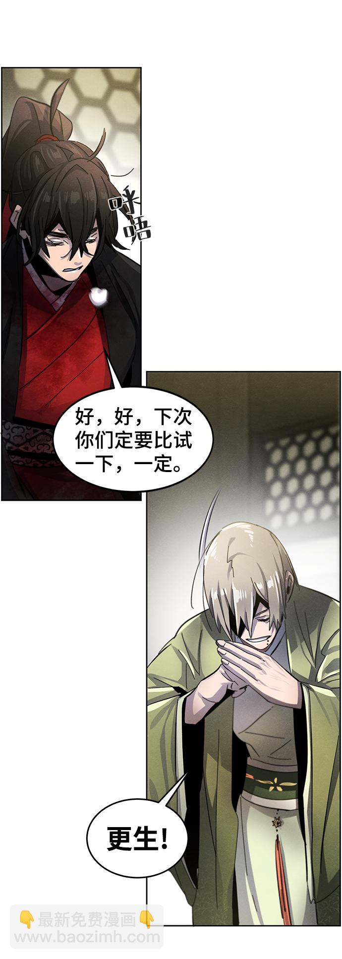 🍕狂魔重生 第48话 第38页