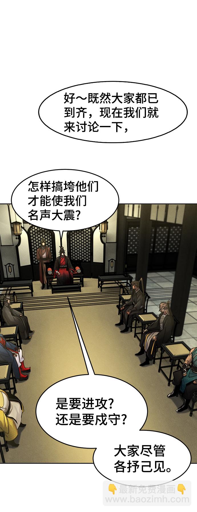 🍕狂魔重生 第48话 第39页