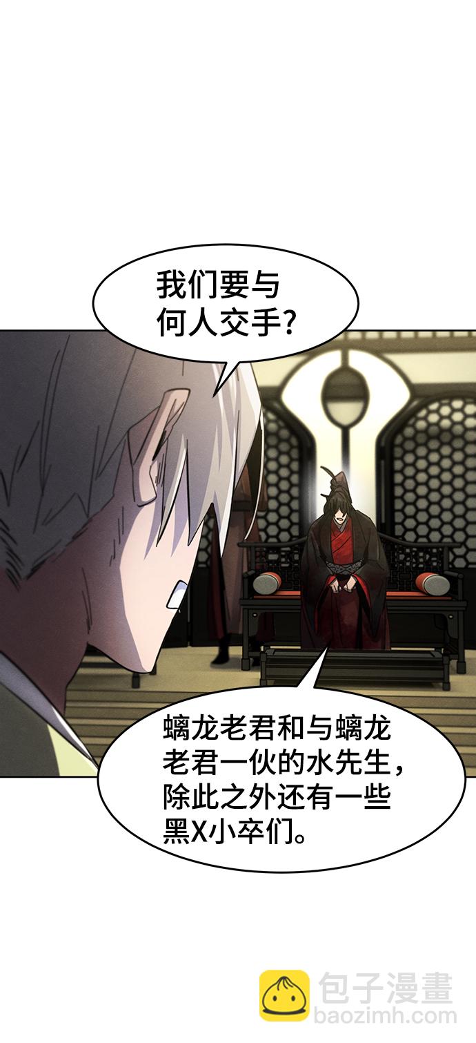 🍕狂魔重生 第48话 第40页