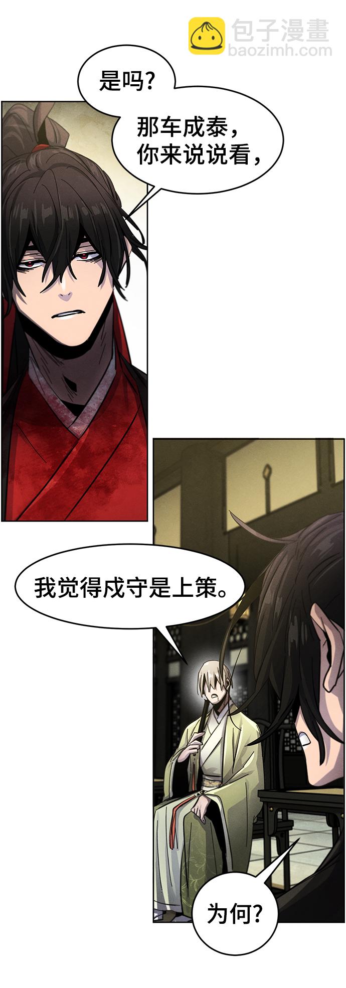 🍕狂魔重生 第48话 第43页