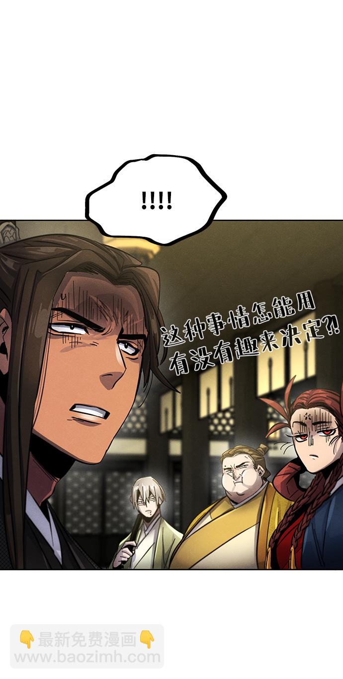🍕狂魔重生 第48话 第47页