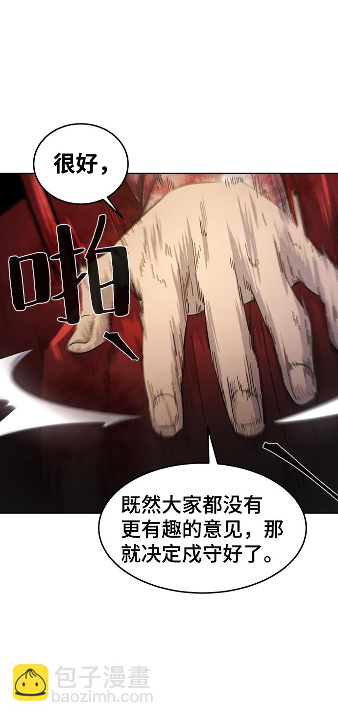 🍕狂魔重生 第48话 第48页