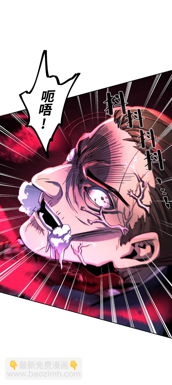 🍕狂魔重生 第50话 第36页