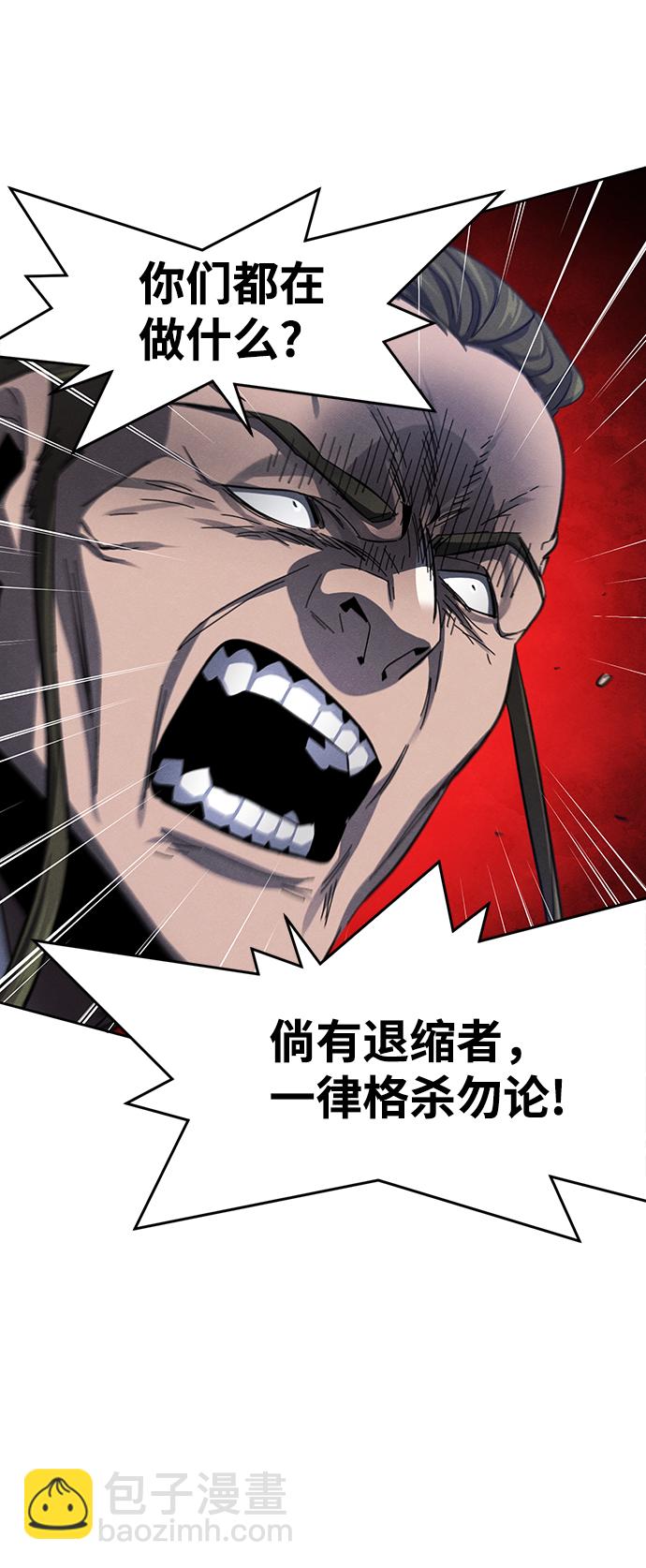 🍕狂魔重生 第50话 第43页