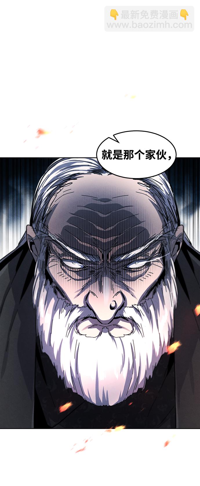 🍕狂魔重生 第50话 第7页
