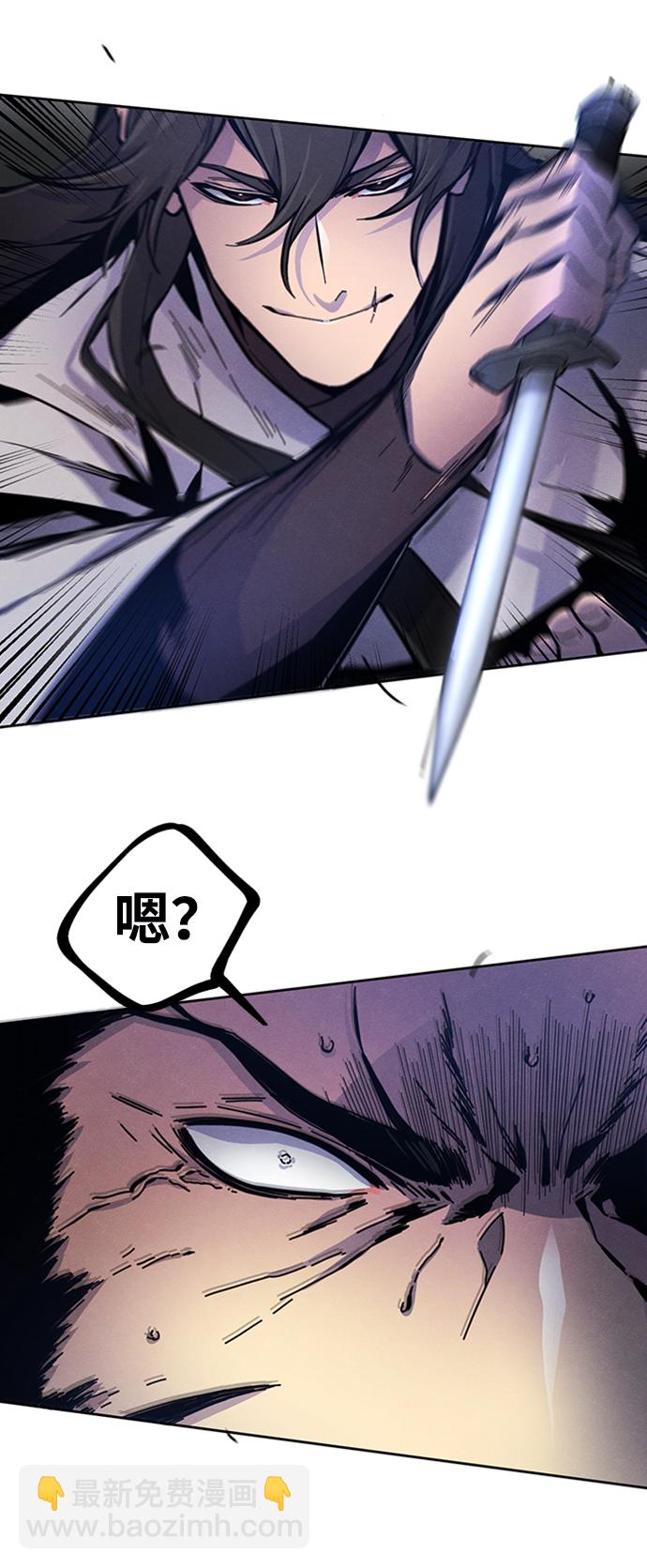 🍕狂魔重生 第6话 第10页