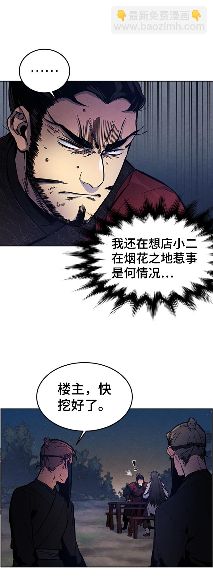 🍕狂魔重生 第6话 第13页