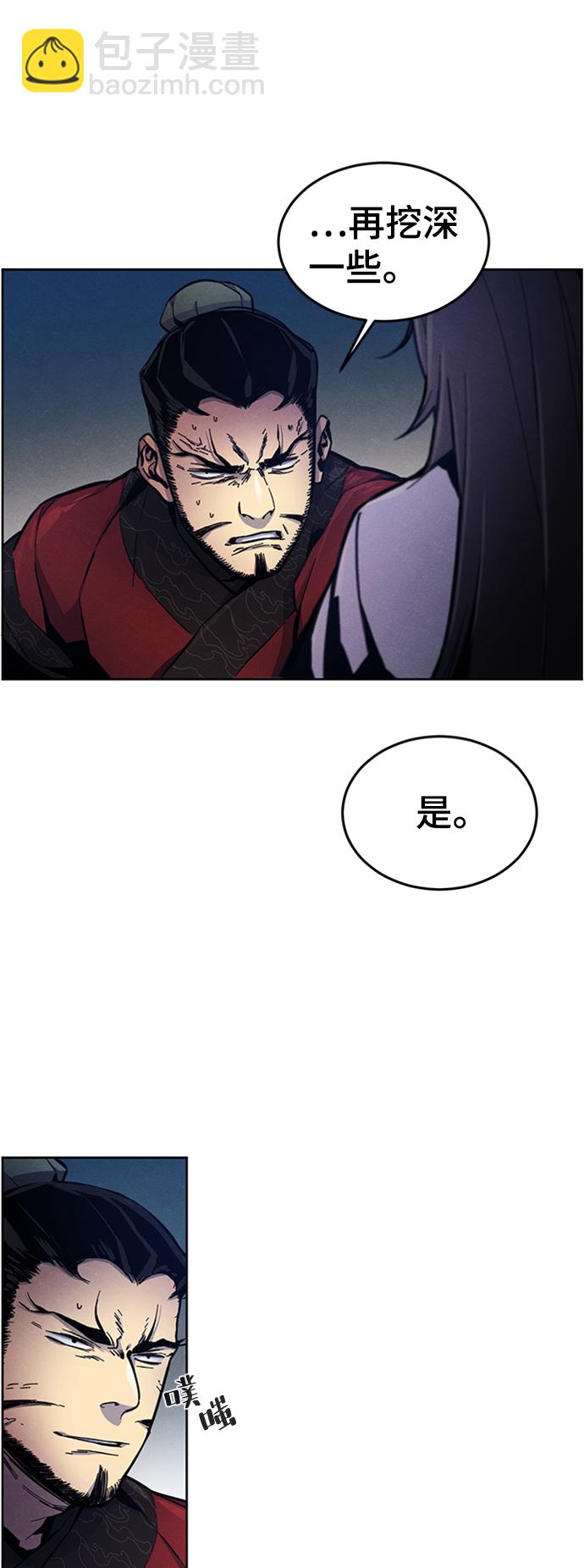 🍕狂魔重生 第6话 第14页