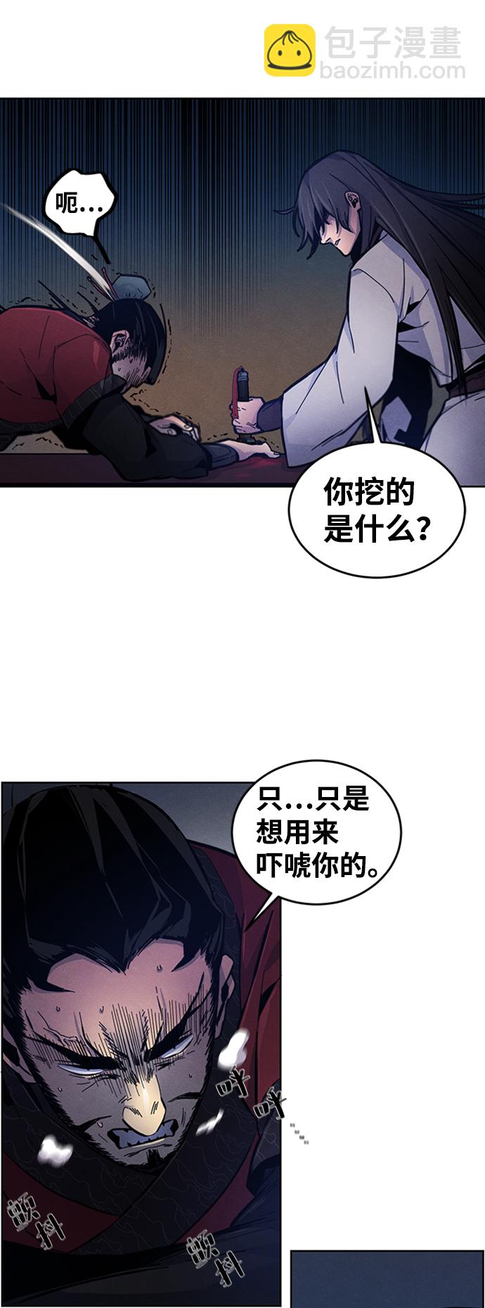 🍕狂魔重生 第6话 第20页