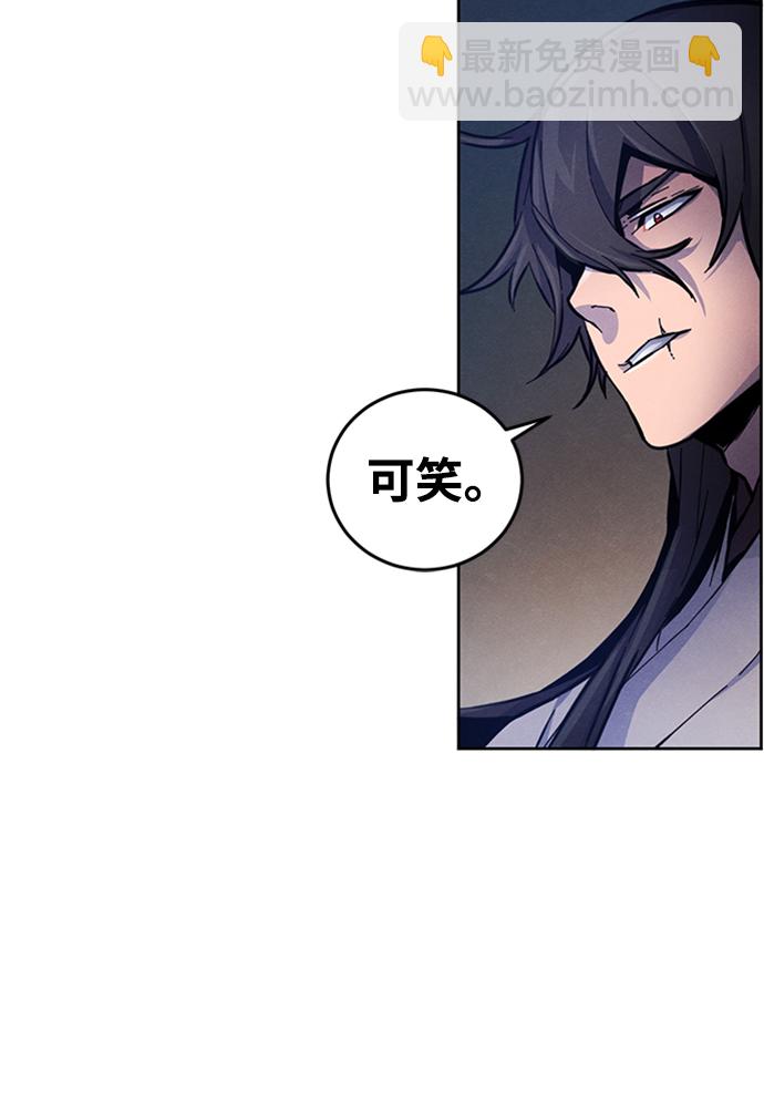 🍕狂魔重生 第6话 第21页
