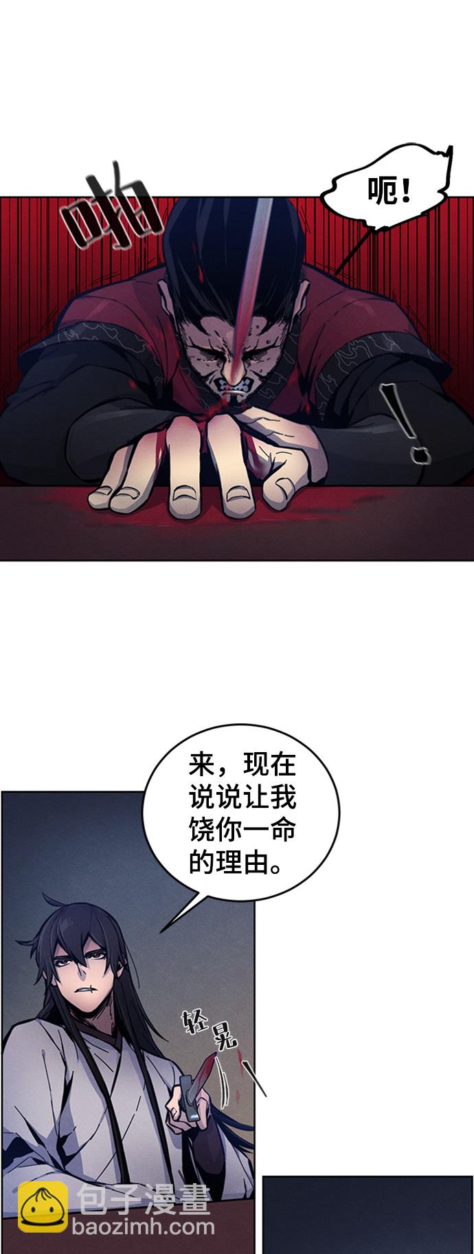 🍕狂魔重生 第6话 第22页