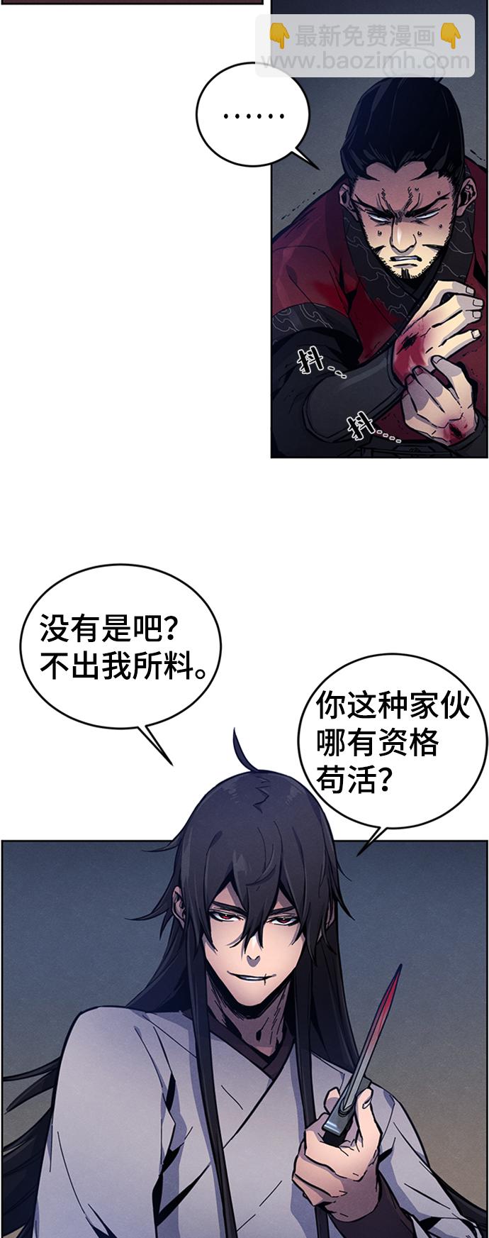🍕狂魔重生 第6话 第23页