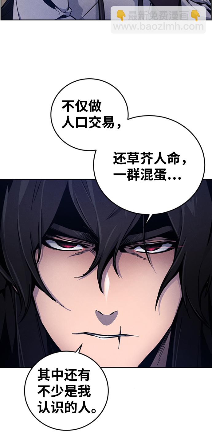 🍕狂魔重生 第6话 第24页