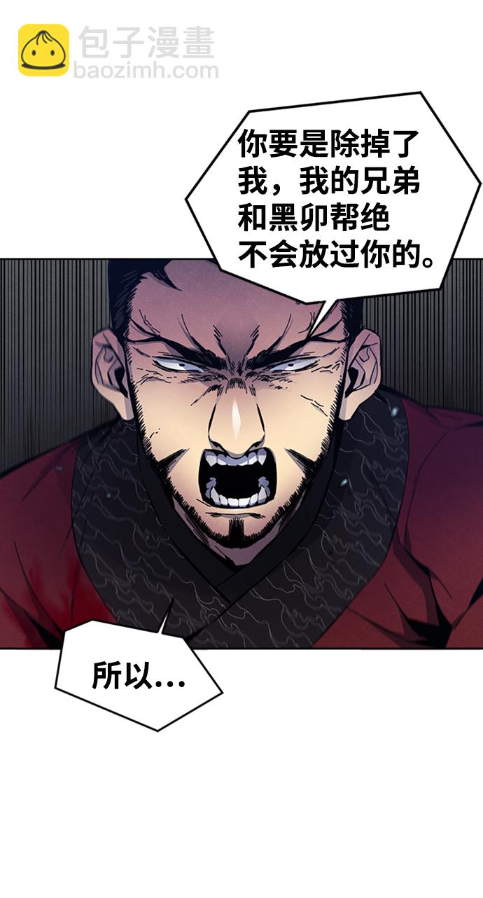 🍕狂魔重生 第6话 第25页