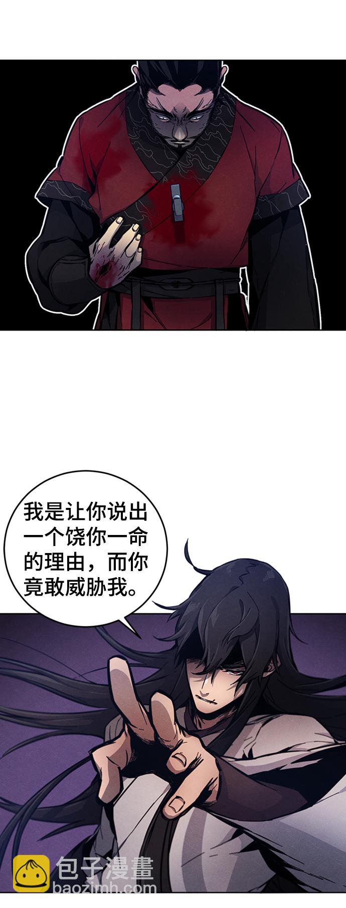 🍕狂魔重生 第6话 第27页