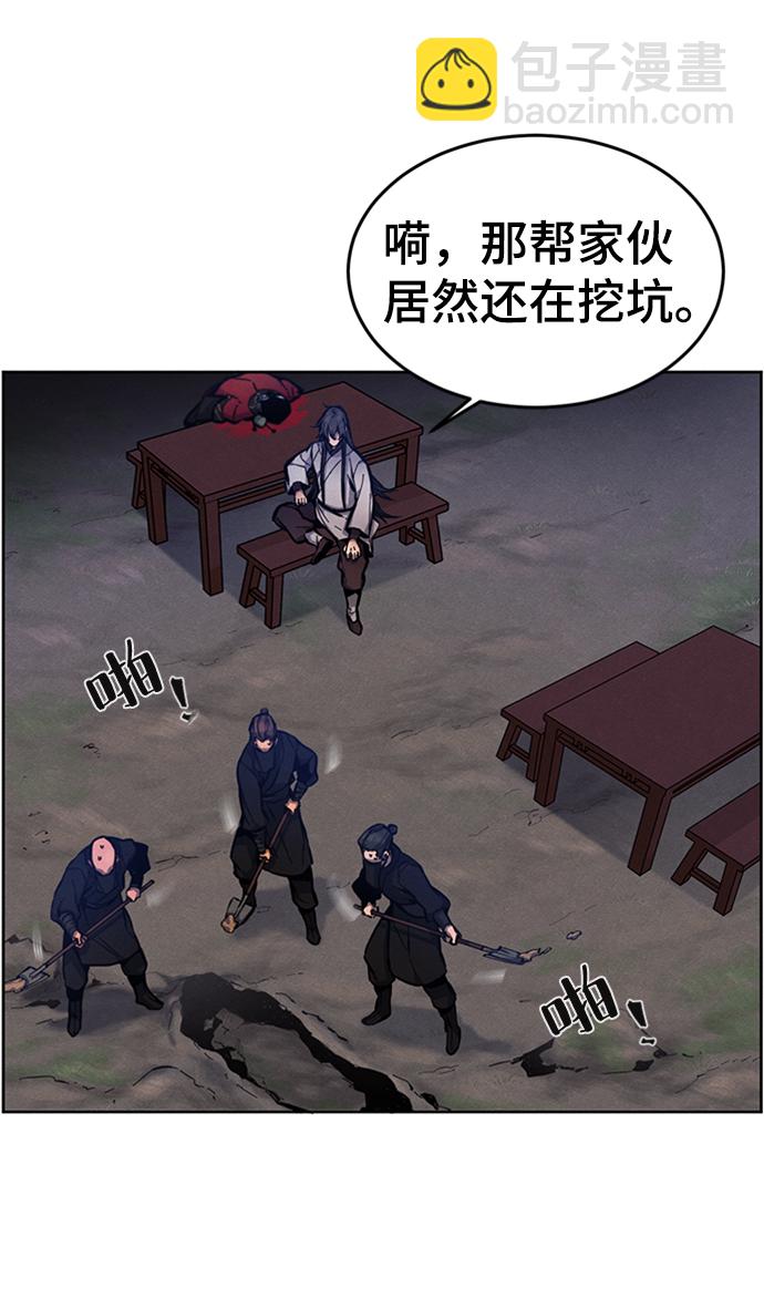 🍕狂魔重生 第6话 第30页