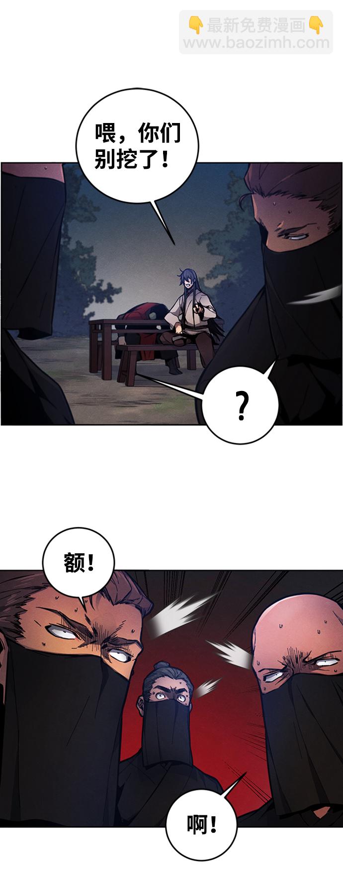 🍕狂魔重生 第6话 第31页