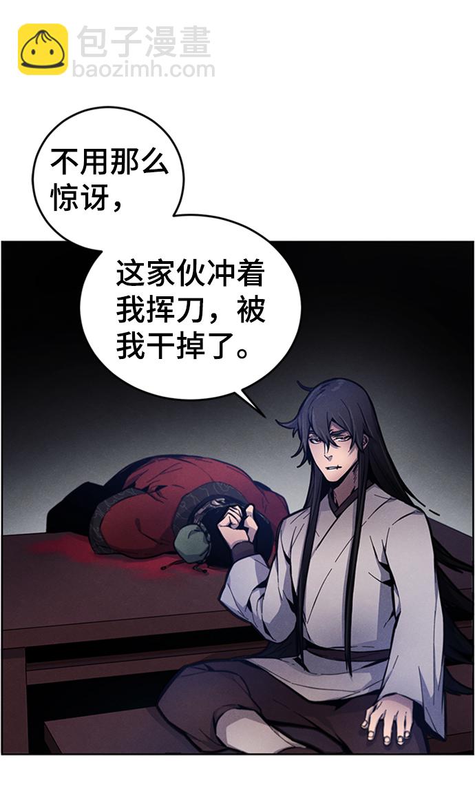 🍕狂魔重生 第6话 第32页