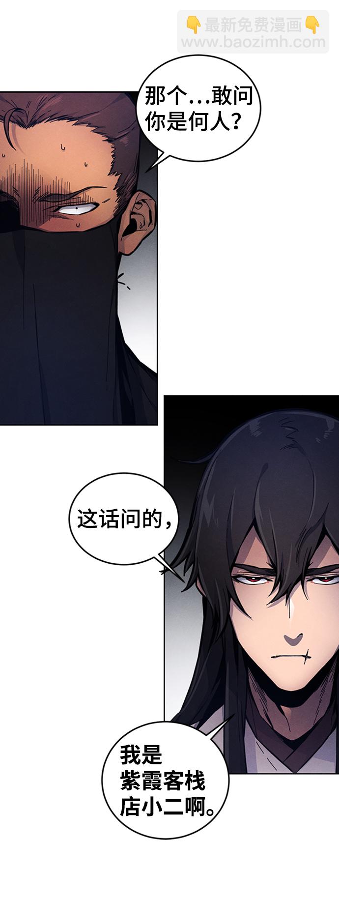 🍕狂魔重生 第6话 第34页