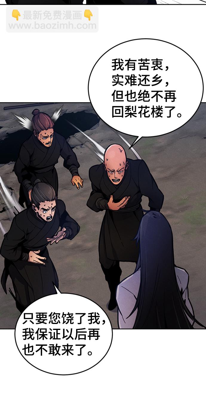 🍕狂魔重生 第6话 第39页