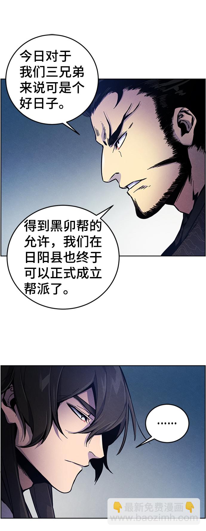 🍕狂魔重生 第6话 第4页
