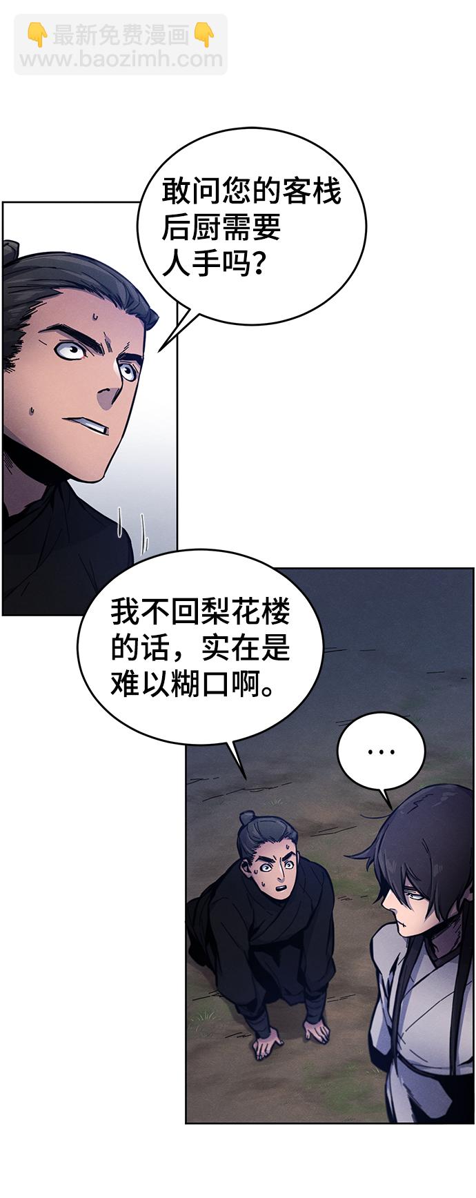 🍕狂魔重生 第6话 第41页