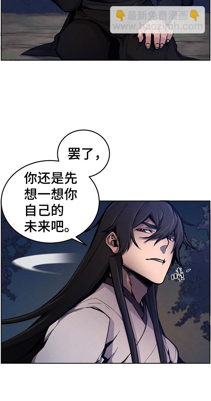 🍕狂魔重生 第6话 第43页