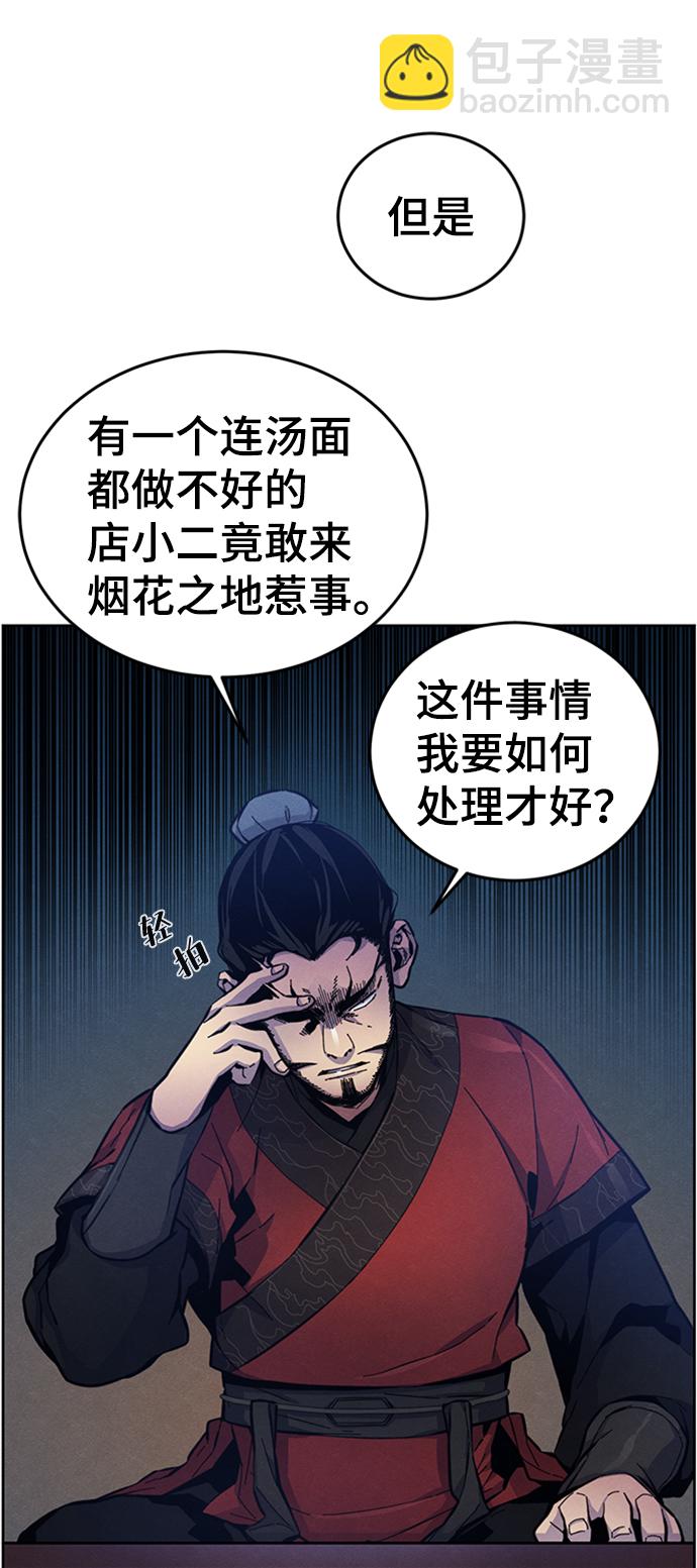 🍕狂魔重生 第6话 第5页