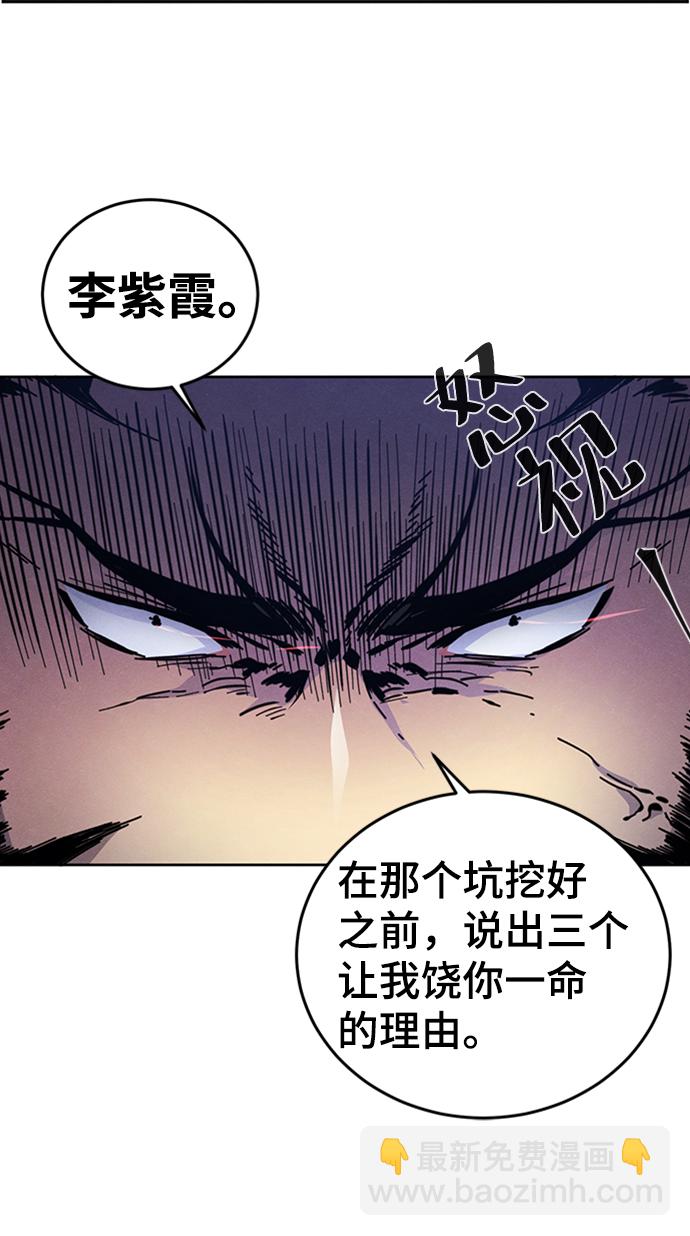 🍕狂魔重生 第6话 第6页